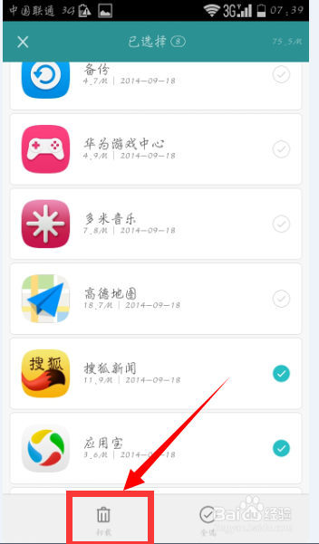 华为荣耀3C 4G版如何批量卸载软件