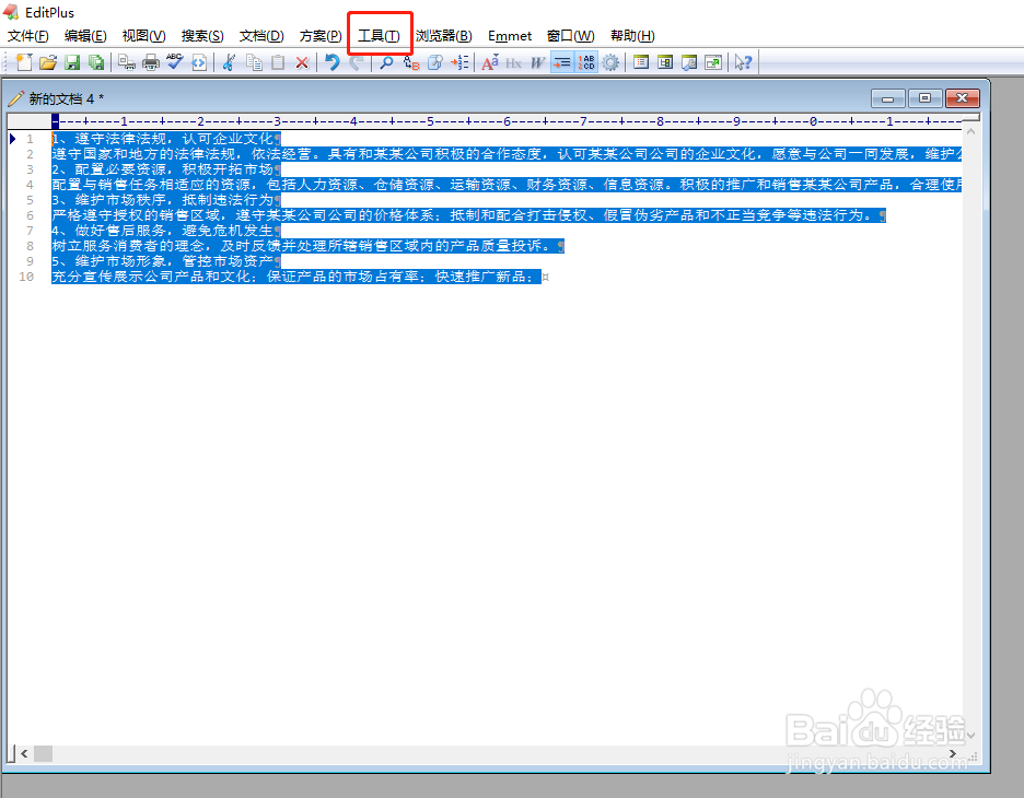 editplus怎样朗读文本