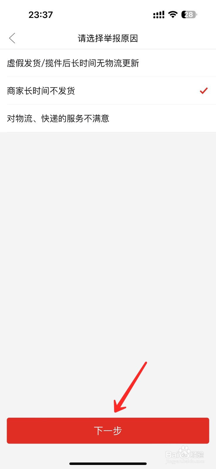 拼多多卖家一直不发货怎么办