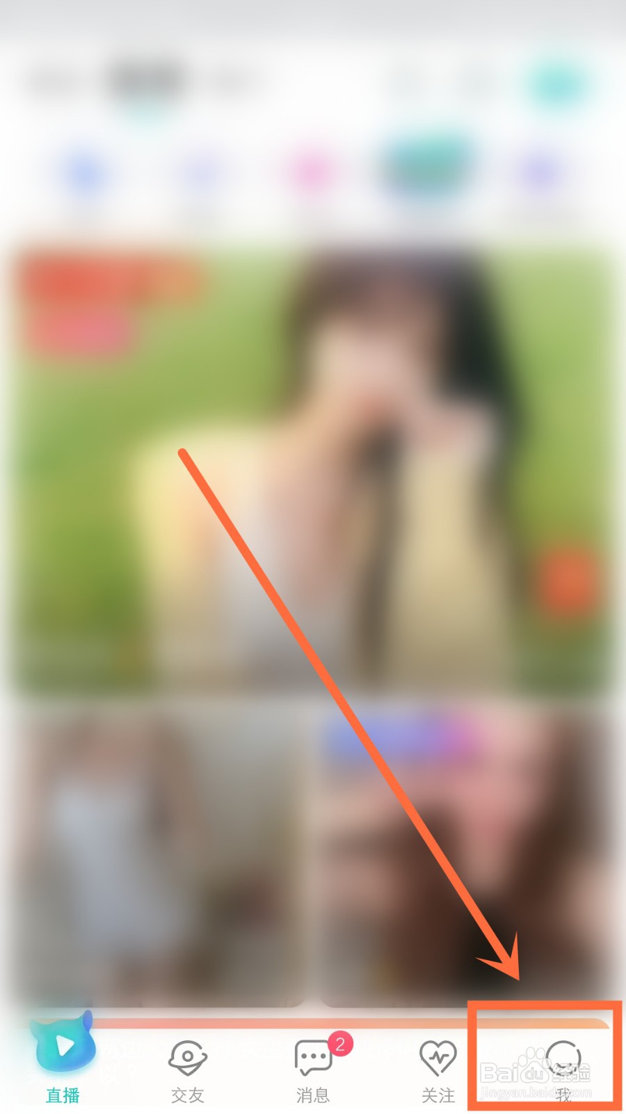 映客直播怎么隐藏位置信息