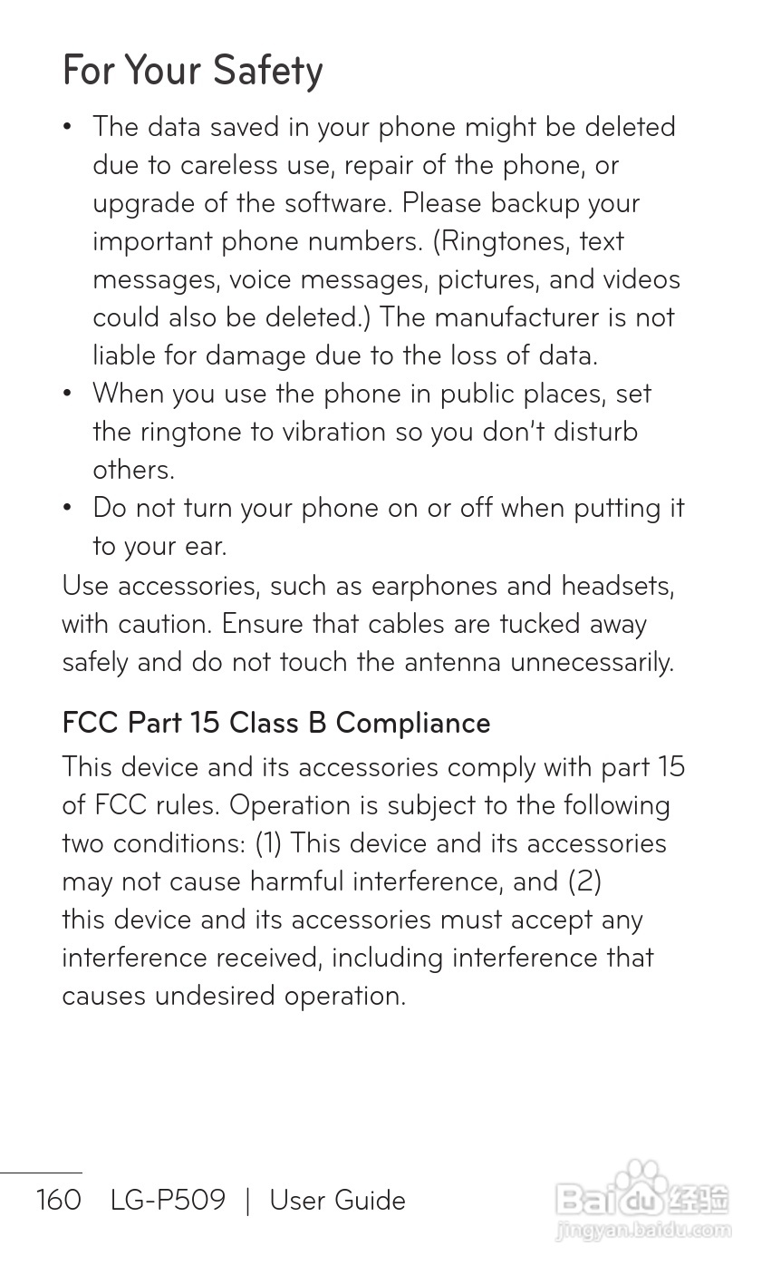 LG P509移动电话使用说明书:[16]