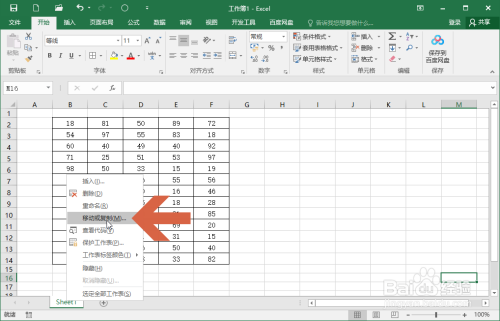 Excel2016中数值改变后让单元格颜色也自动改变