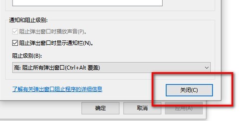 Win10如何清除电脑弹窗广告
