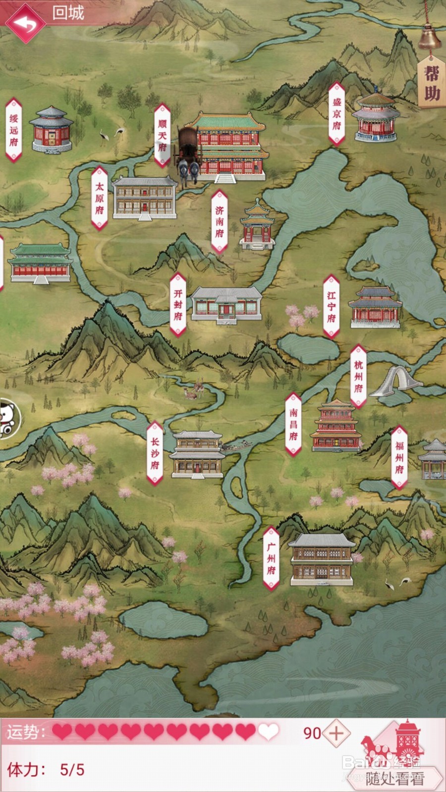 宫廷秘传人物的羁绊怎么提升