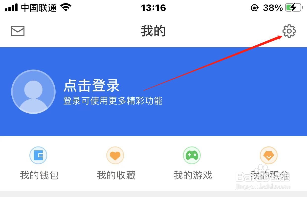 爱思消息提醒怎样关闭