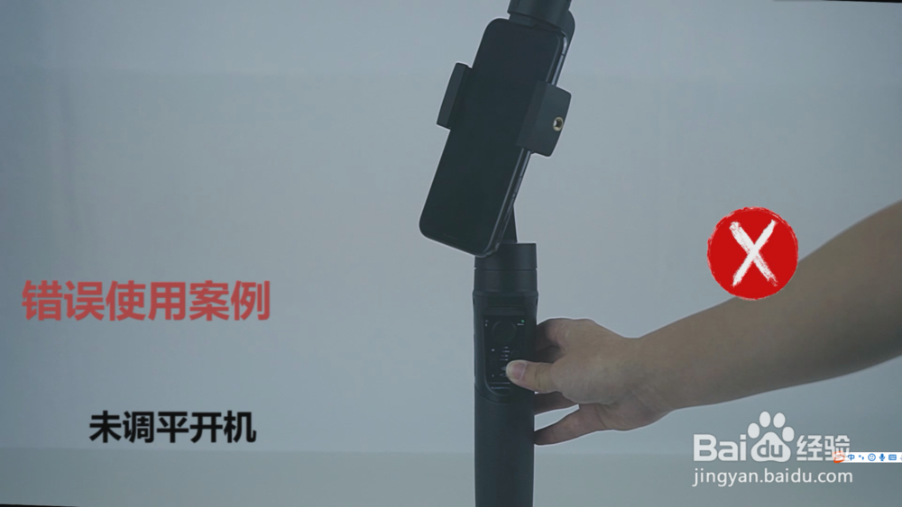 浩瀚手机稳定器使用规范(适用所有稳定器)