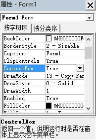 VB中窗体的常用属性简介
