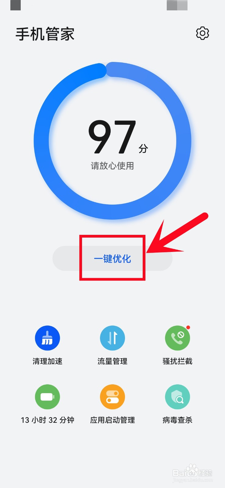 华为手机卡顿严重怎么解决