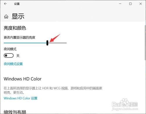 如何设置win10的显示亮度