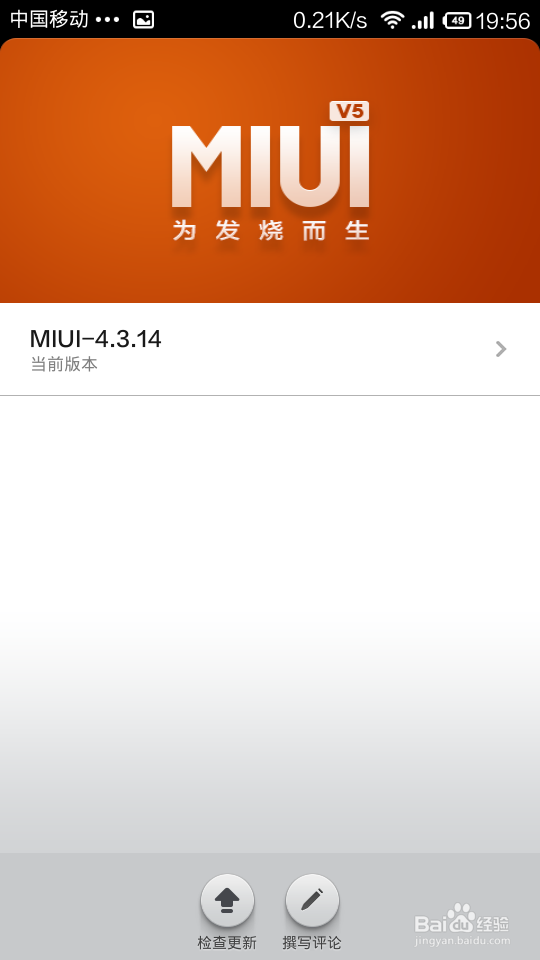 怎么看手机系统版本