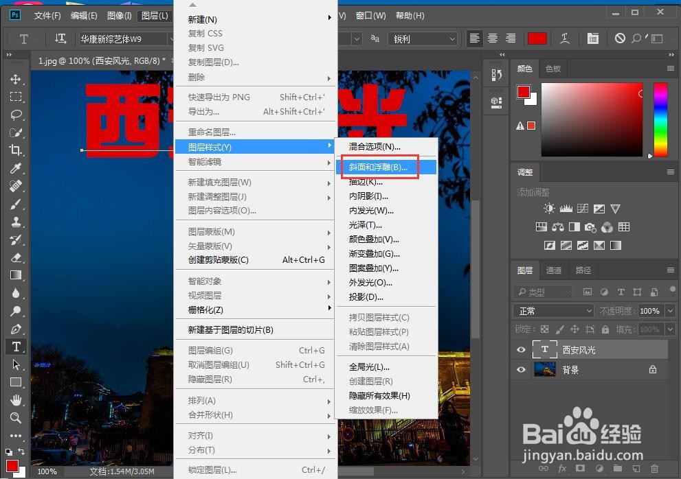 如何给文字添加浮雕和光泽效果