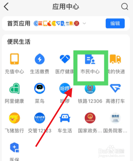 手机公积金怎么登录不上去了