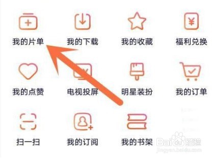 腾讯视频怎么删除正在追的电视剧