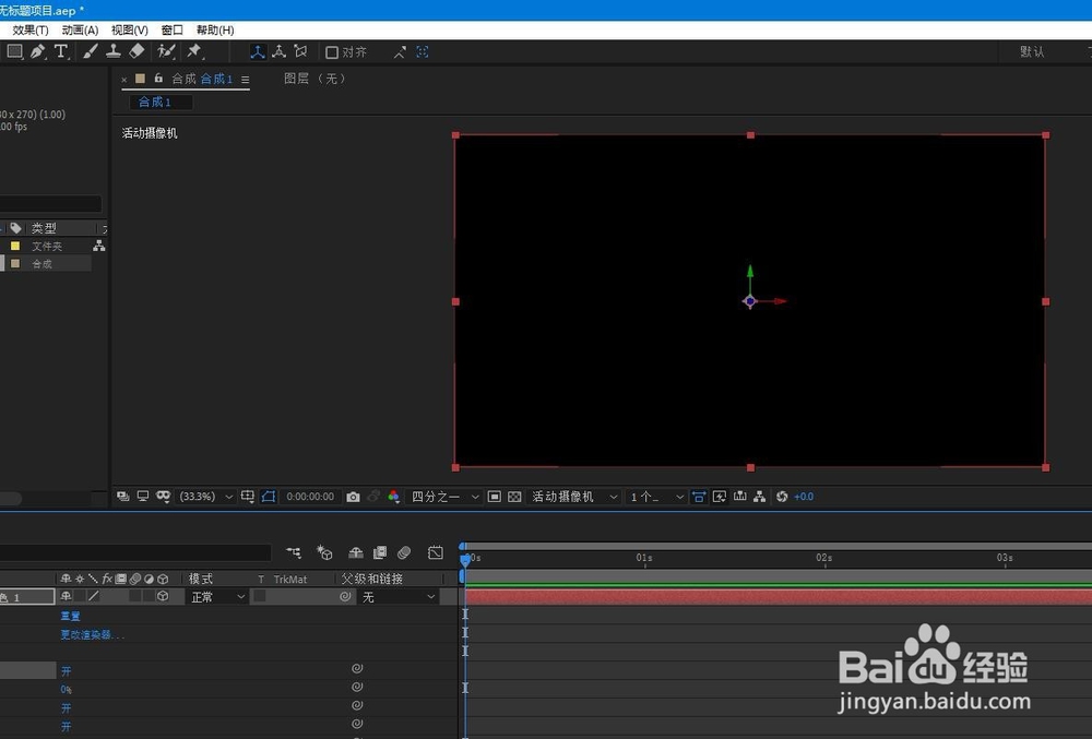 如何解决AE投影无效
