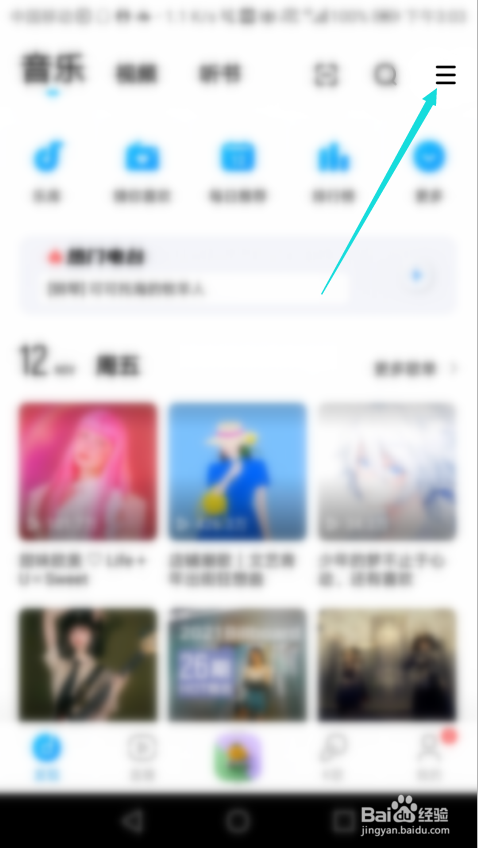 酷狗音乐如何开启跑步听歌功能