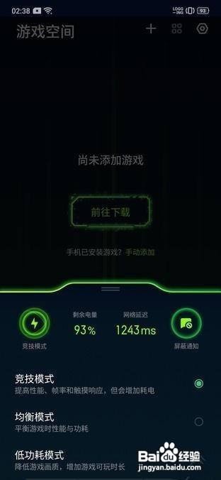 OPPO k5游戏空间在哪里