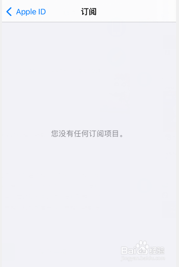 自动扣费苹果手机在哪取消