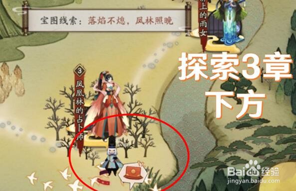 阴阳师猿蟹大作战宝图线索位置