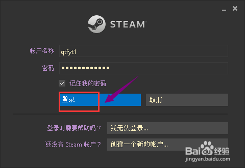steam怎么取消登录验证