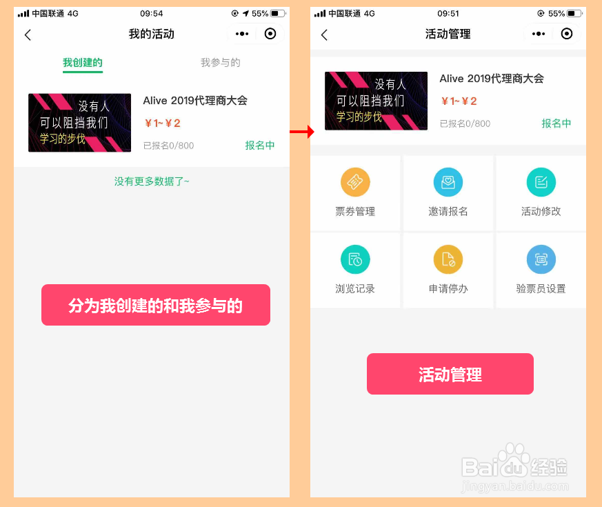 如何使用活动鸽发布活动？
