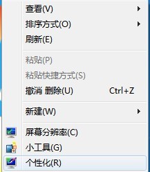Windows 7怎样开启自动换壁纸