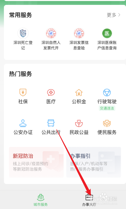 遇到诈骗怎么报警