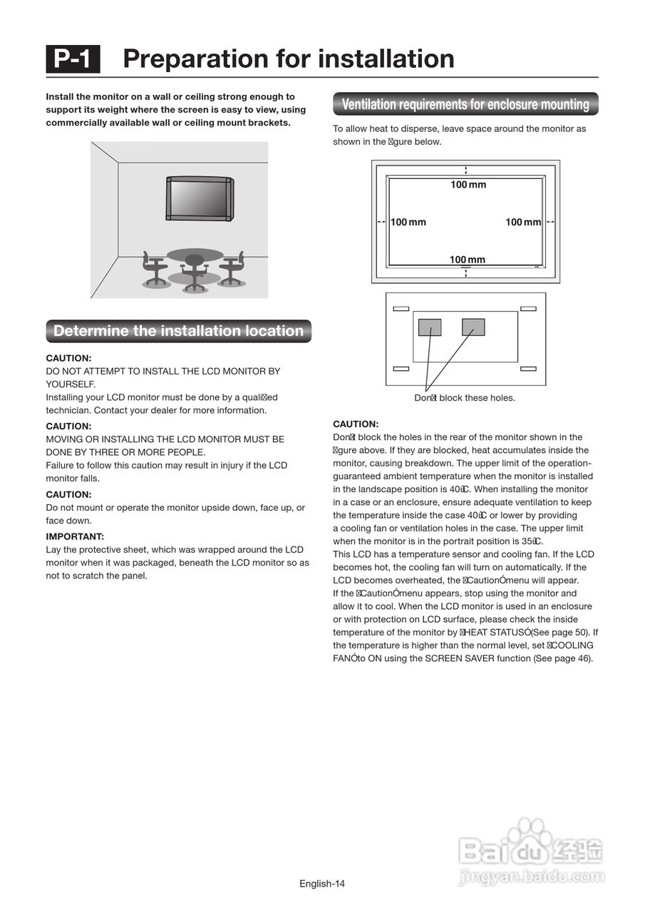 三菱MDT651S液晶显示器说明书:[2]
