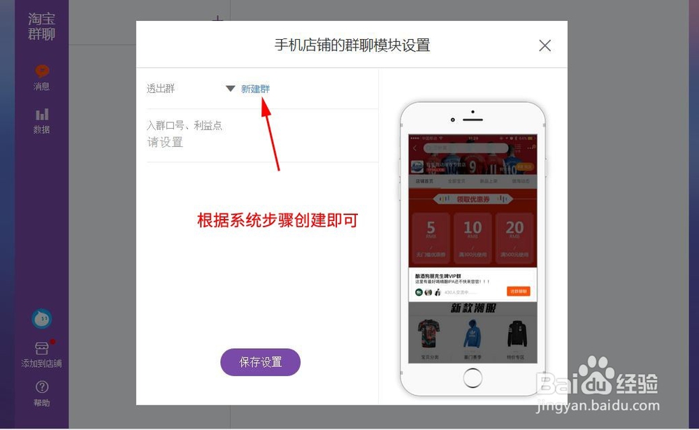 最新版手机淘宝店铺首页装修各模块详细说明