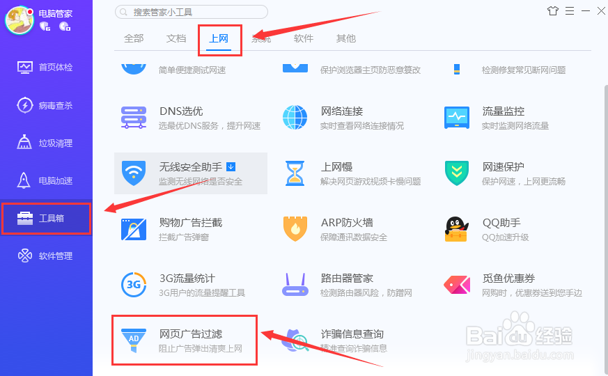 权限雷达-弹窗广告拦截方法