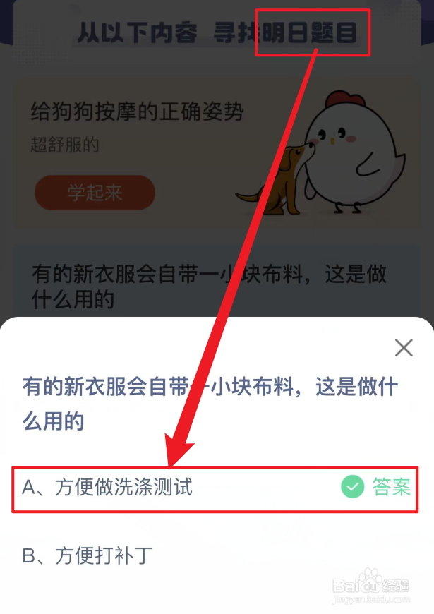 蚂蚁庄园11月12日小课堂答案