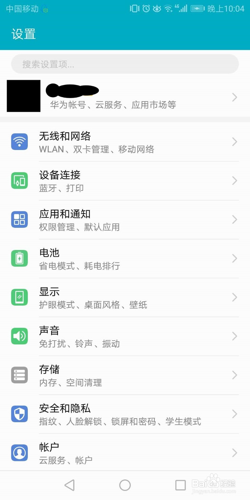荣耀手机如何设置qq分身
