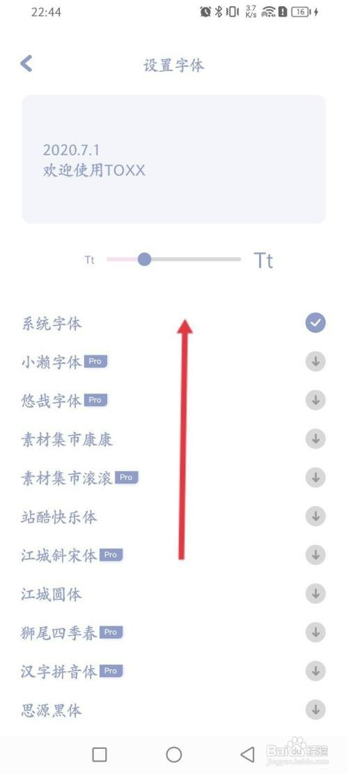 Toxx如何才能设置字体