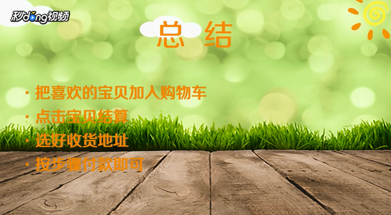 淘宝怎么拍宝贝