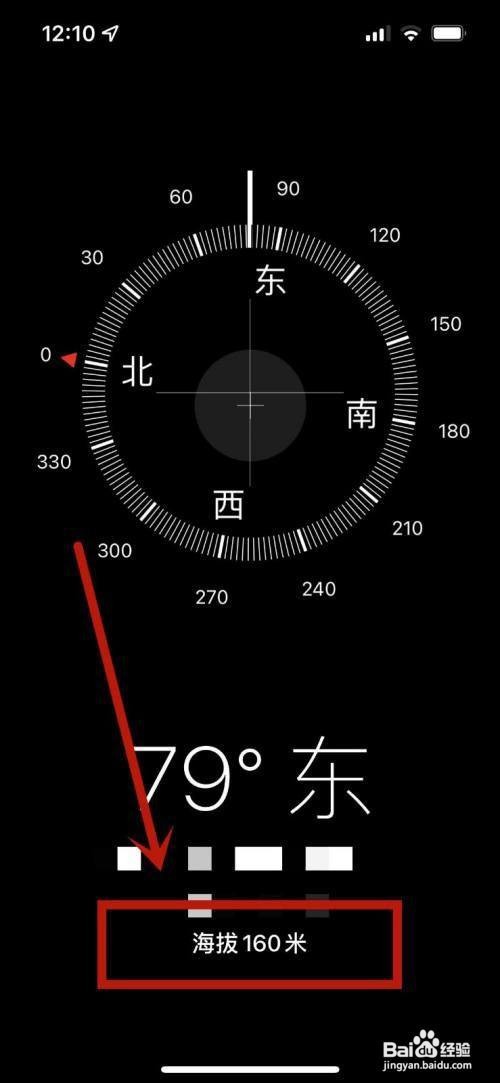 苹果14不显示海拔