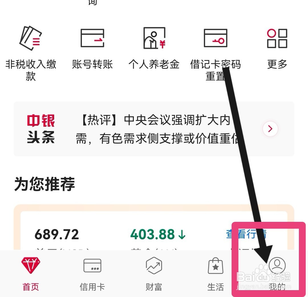 怎样查询银行卡是一类卡还是二类卡
