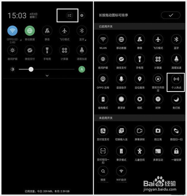 OPPO R15x中怎么开启个人热点
