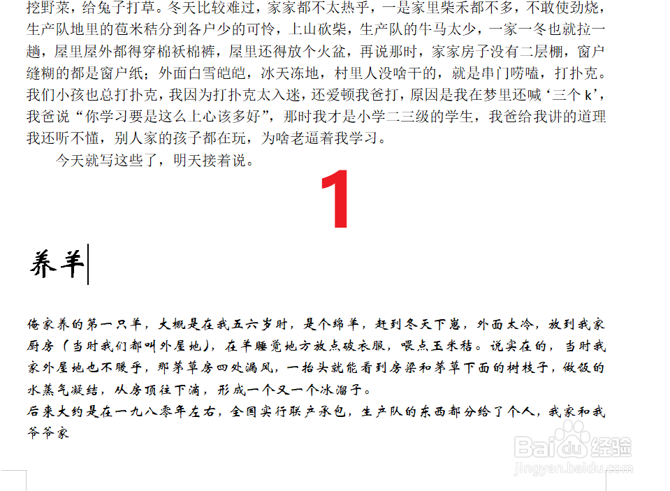 在wps中怎么使用格式刷使不同字体变成同一字体