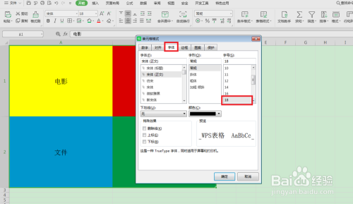如何用excel制作高效桌面