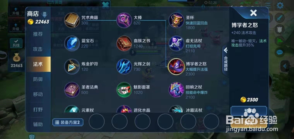 王者荣耀司马懿秒肉神装