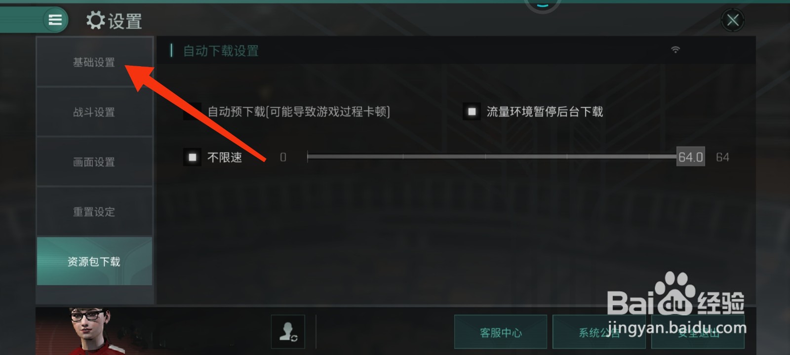星战前夜怎么开启快速发射行星产物？