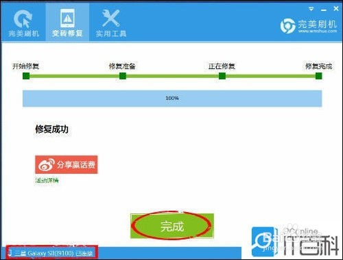 oppox9007变砖怎么恢復