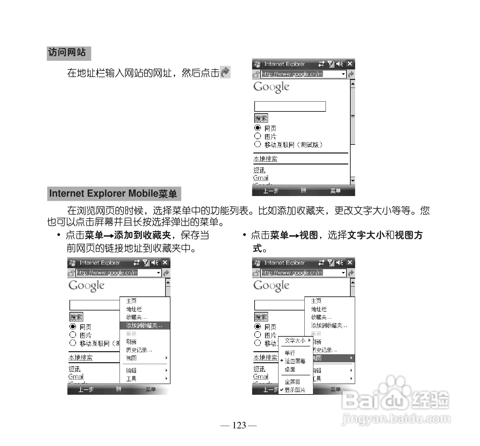 多普达P660手机使用说明书:[14]