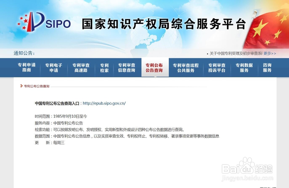 如何查询专利以及是否授权情况