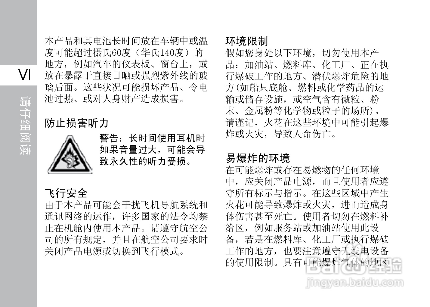 多普达T8588手机使用说明书:[1]