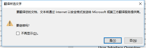 pdf word英文文档翻译技巧