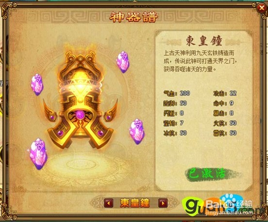 再世仙缘十大神器系统解析