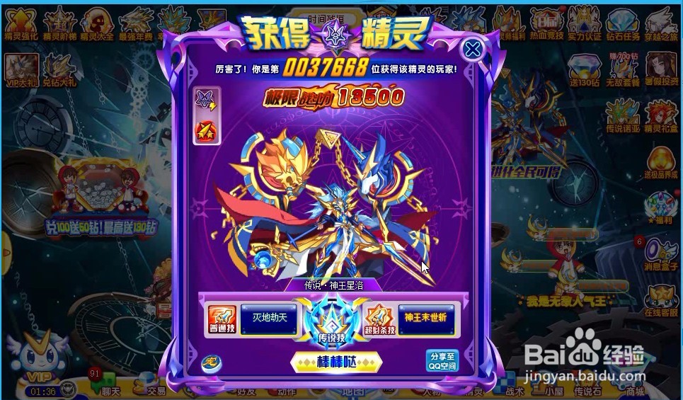 奥奇传说精灵星诺传说进化怎么获得