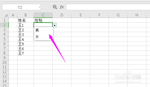 Excel中如何设置下拉菜单选项？