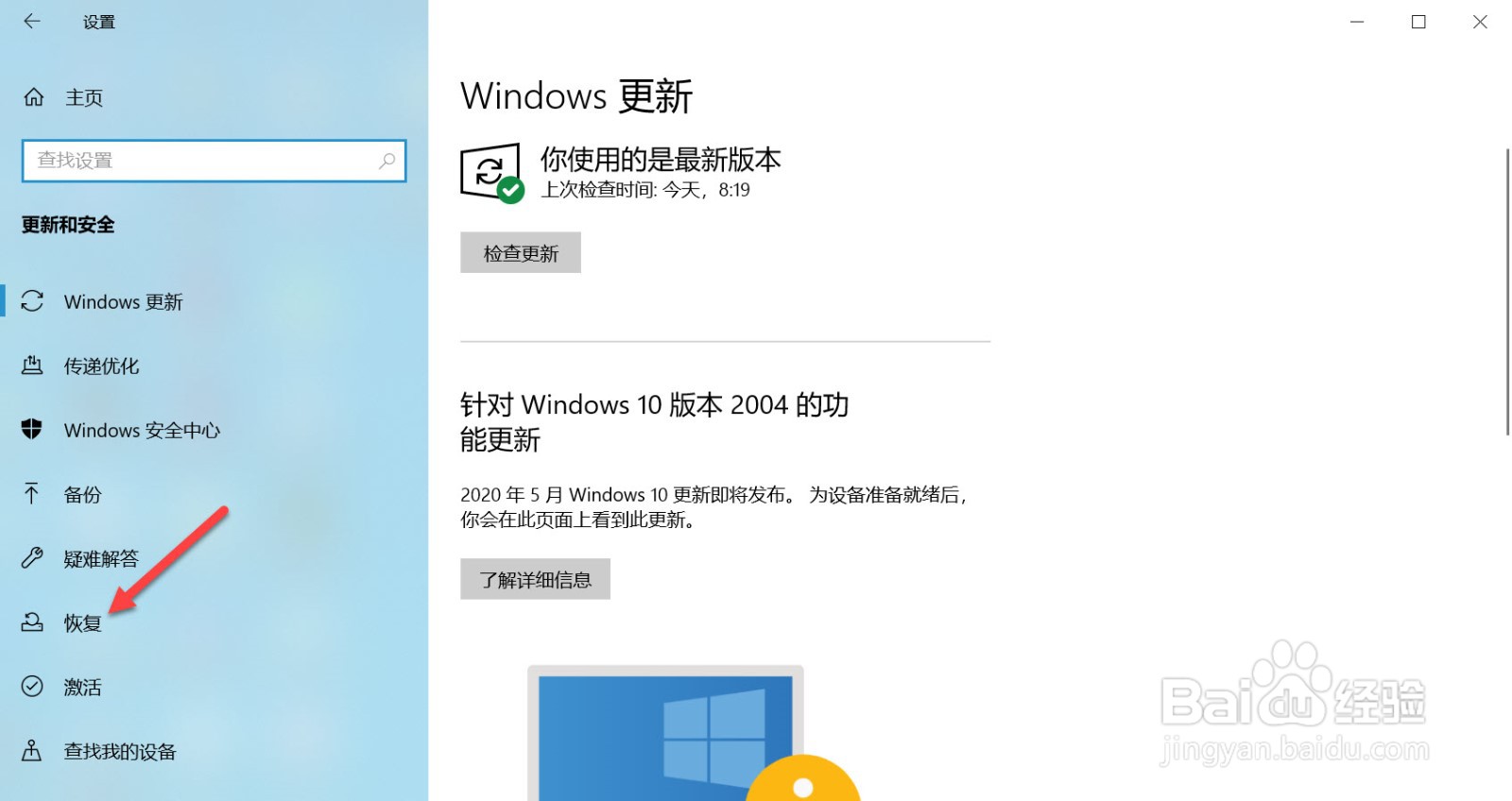 win10自带一键重装系统