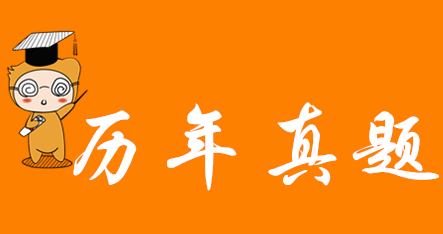 公考笔试如何备考成功上岸